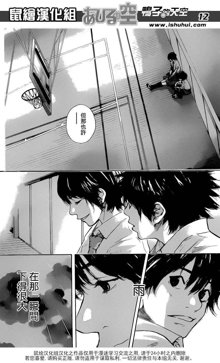 第486话 第10页