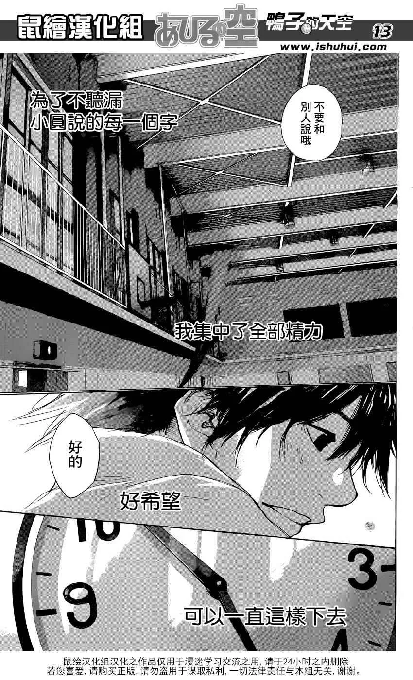 第486话 第11页