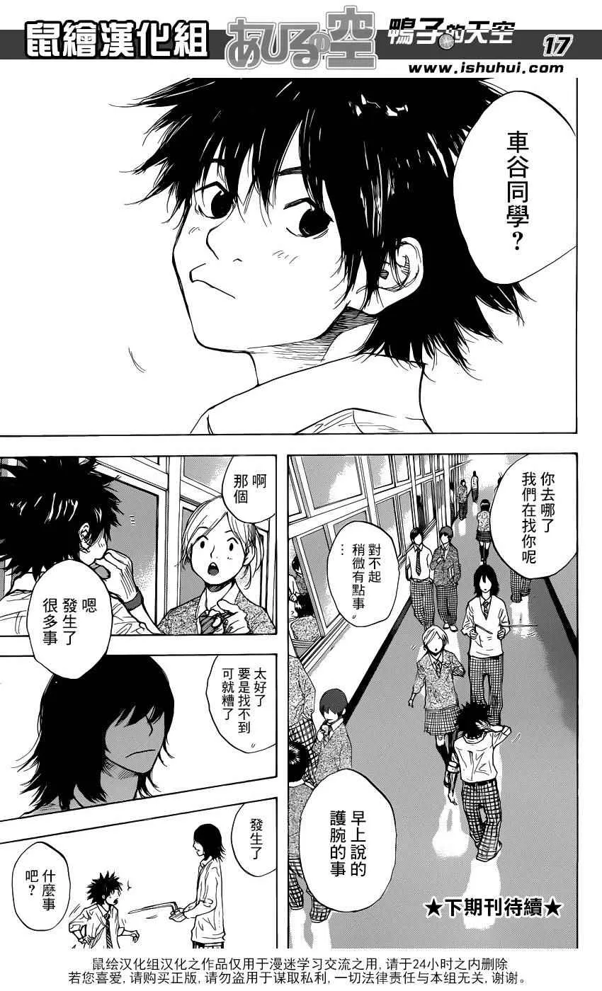 第486话 第15页