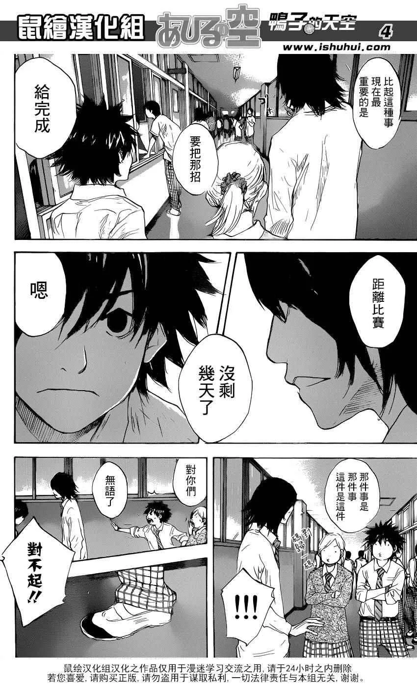 第487话 第4页