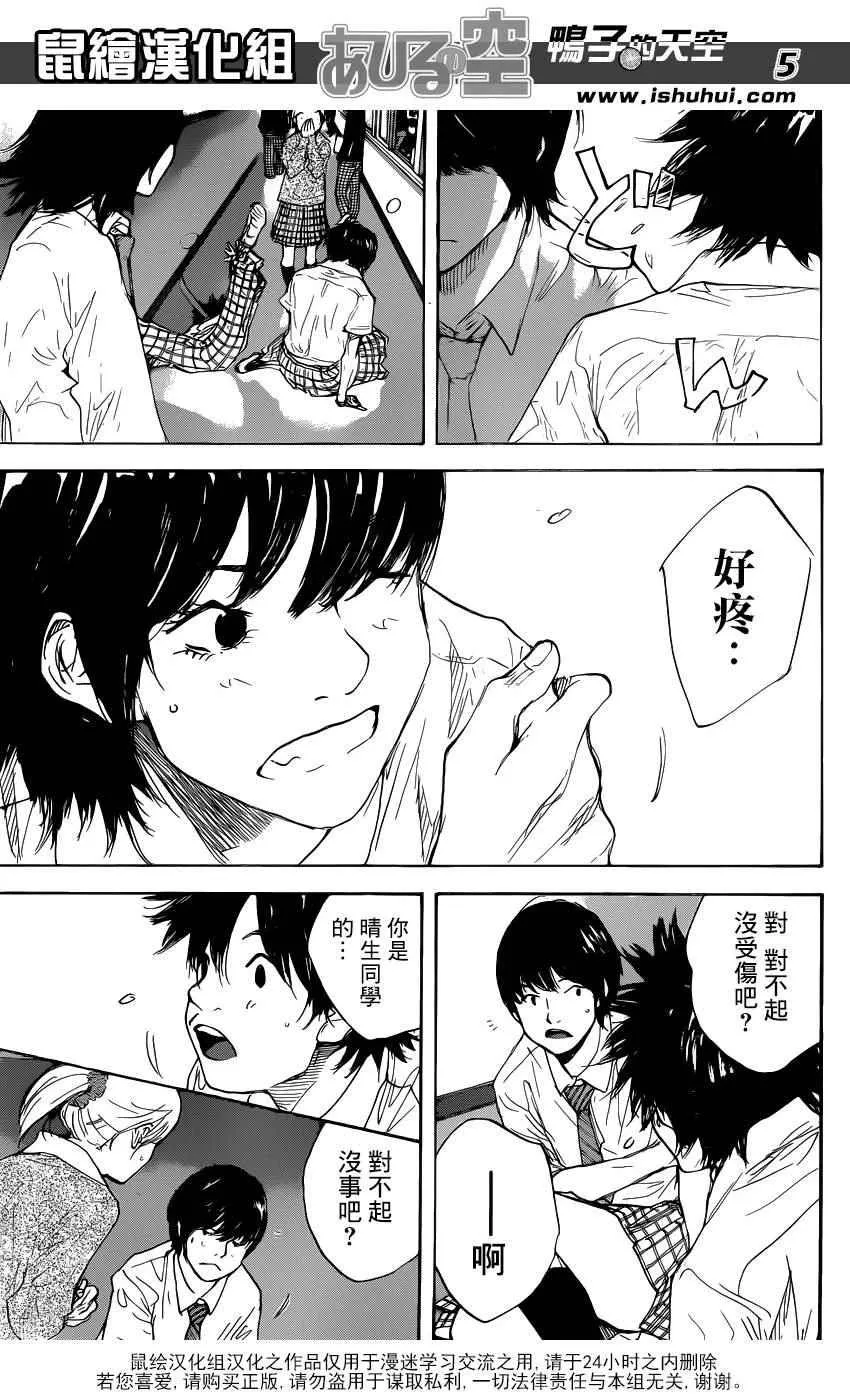 第487话 第5页