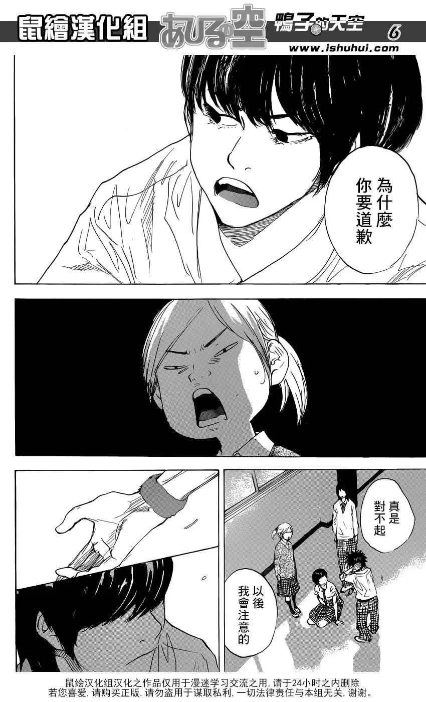 第487话 第6页
