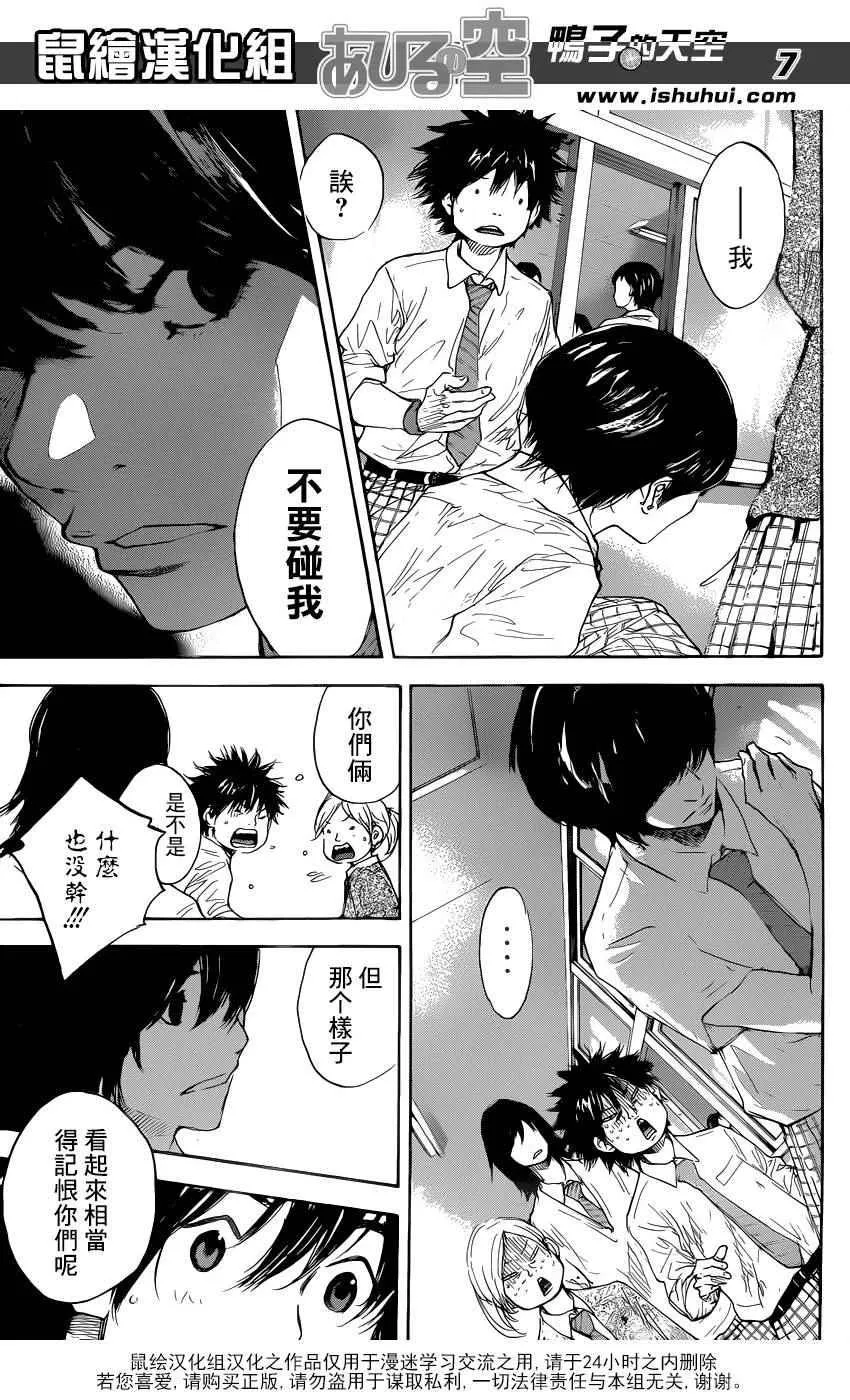 第487话 第7页