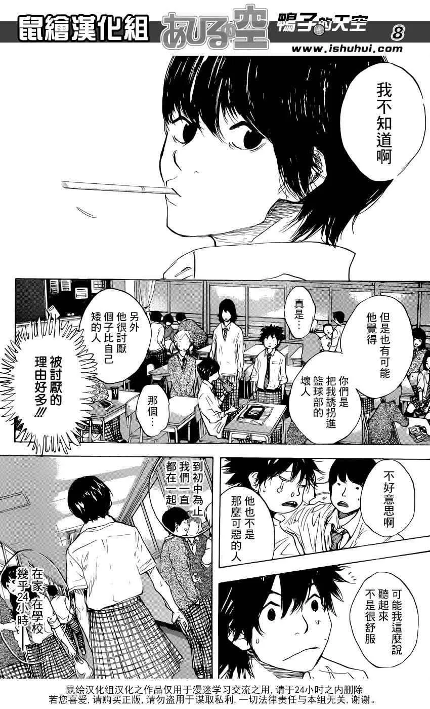 第487话 第8页