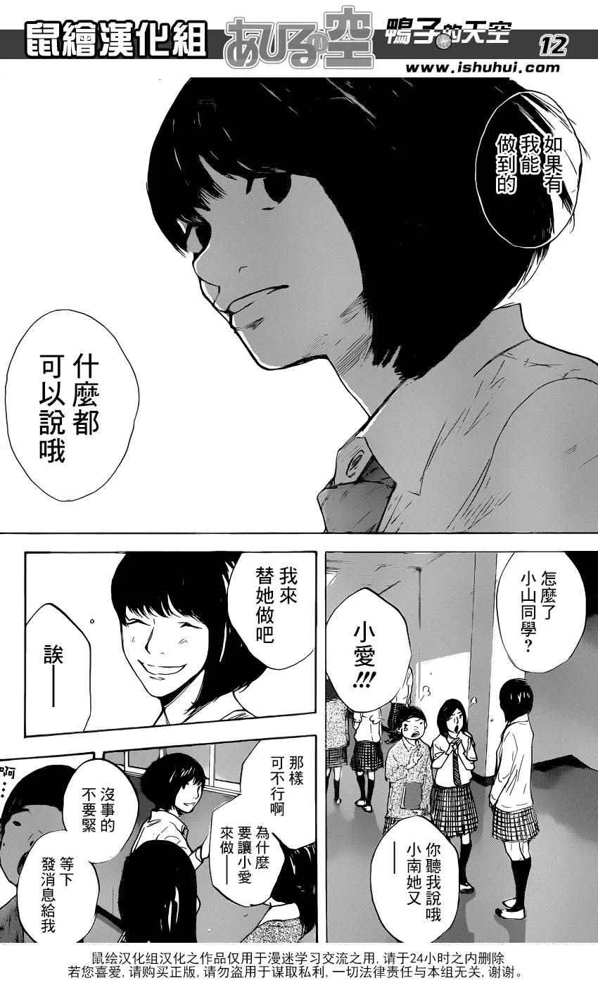 第487话 第12页