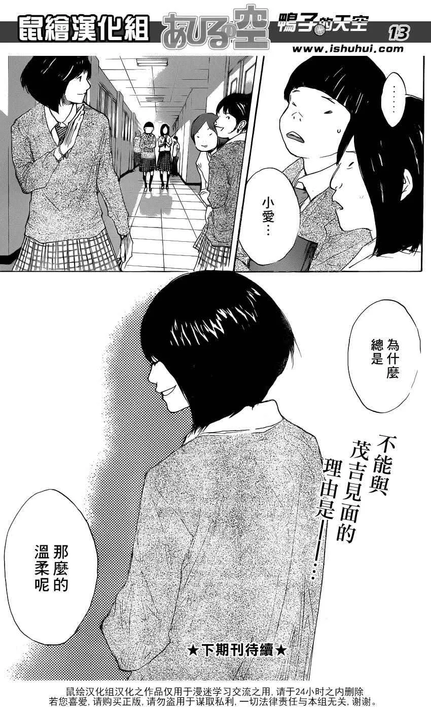 第487话 第13页
