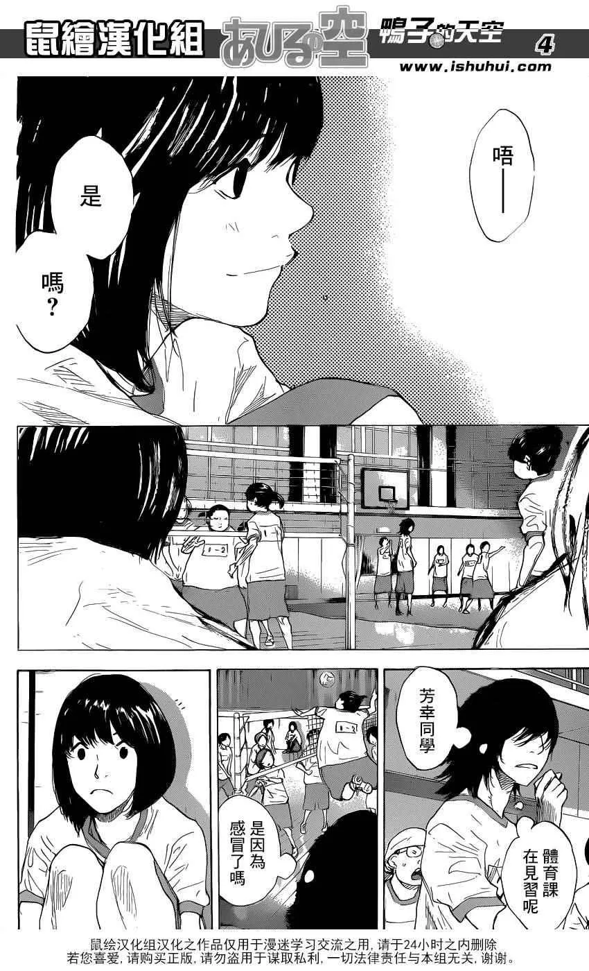 第488话 第4页