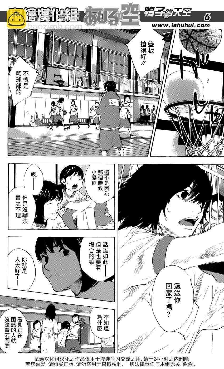 第488话 第6页