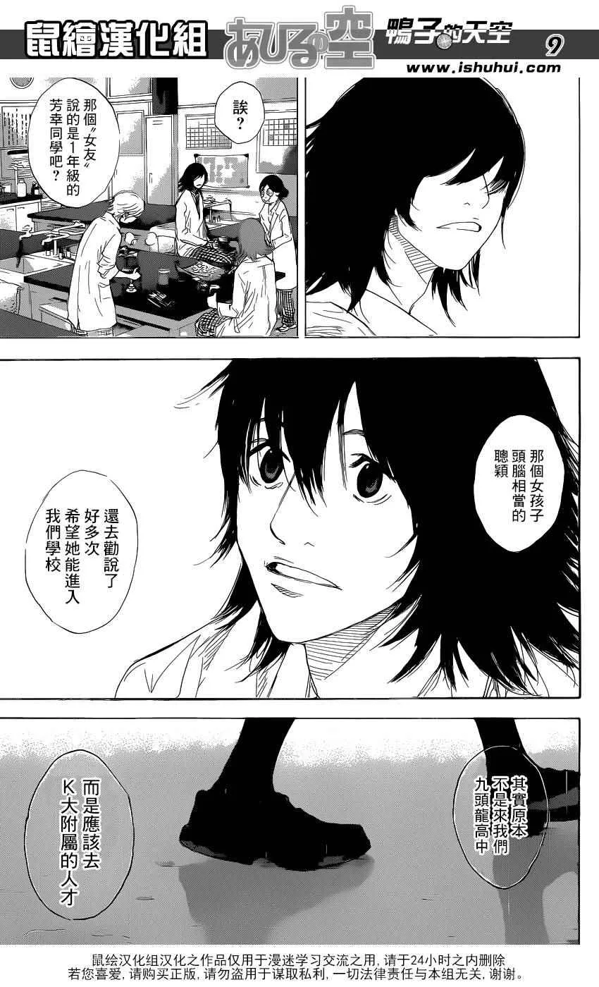 第488话 第9页