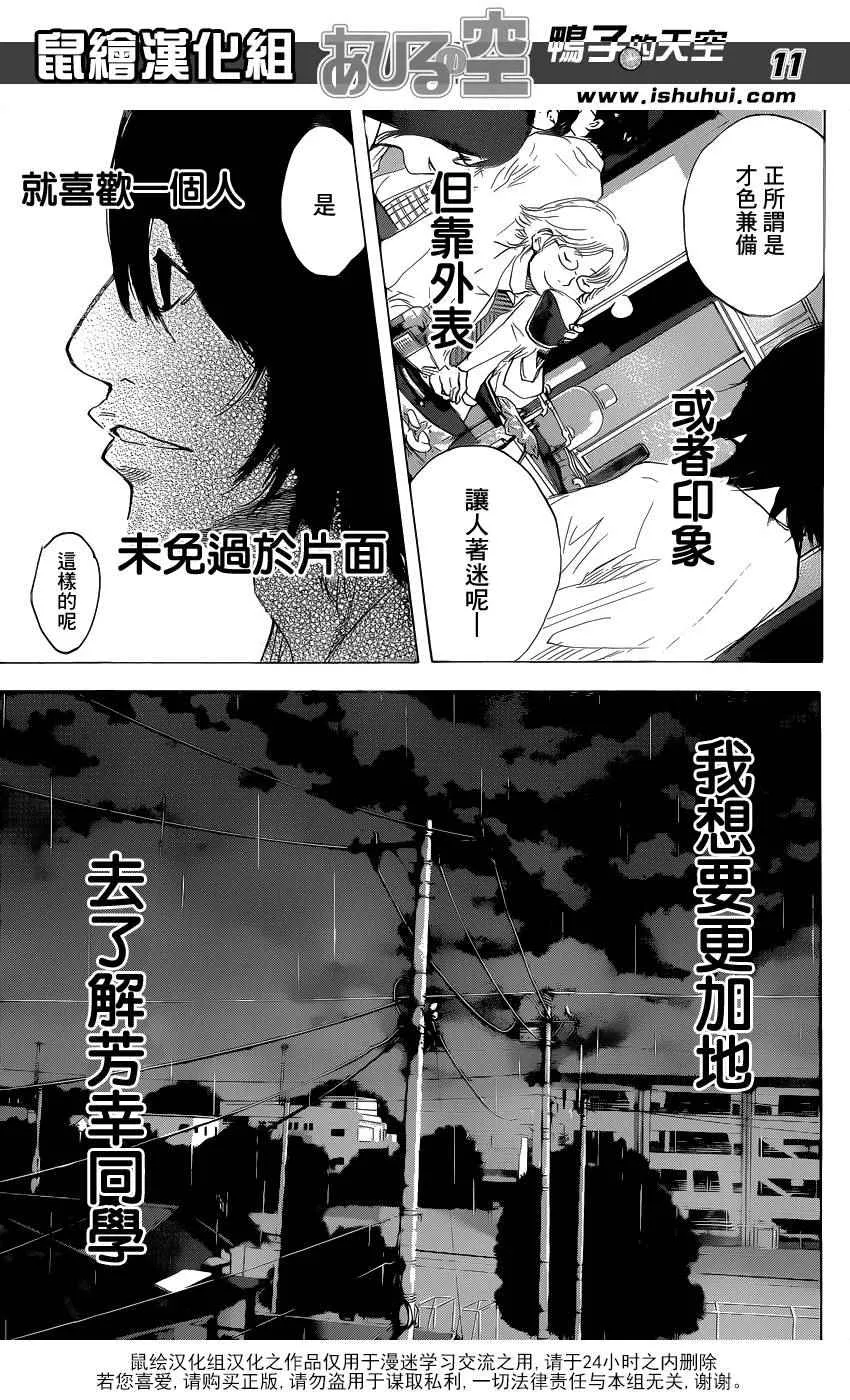 第488话 第11页