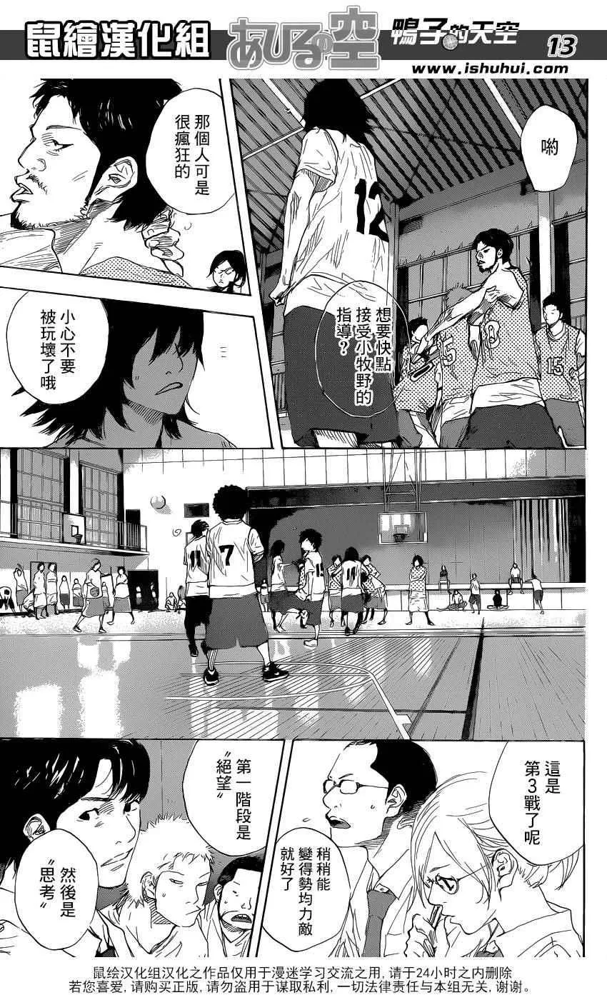 第488话 第13页