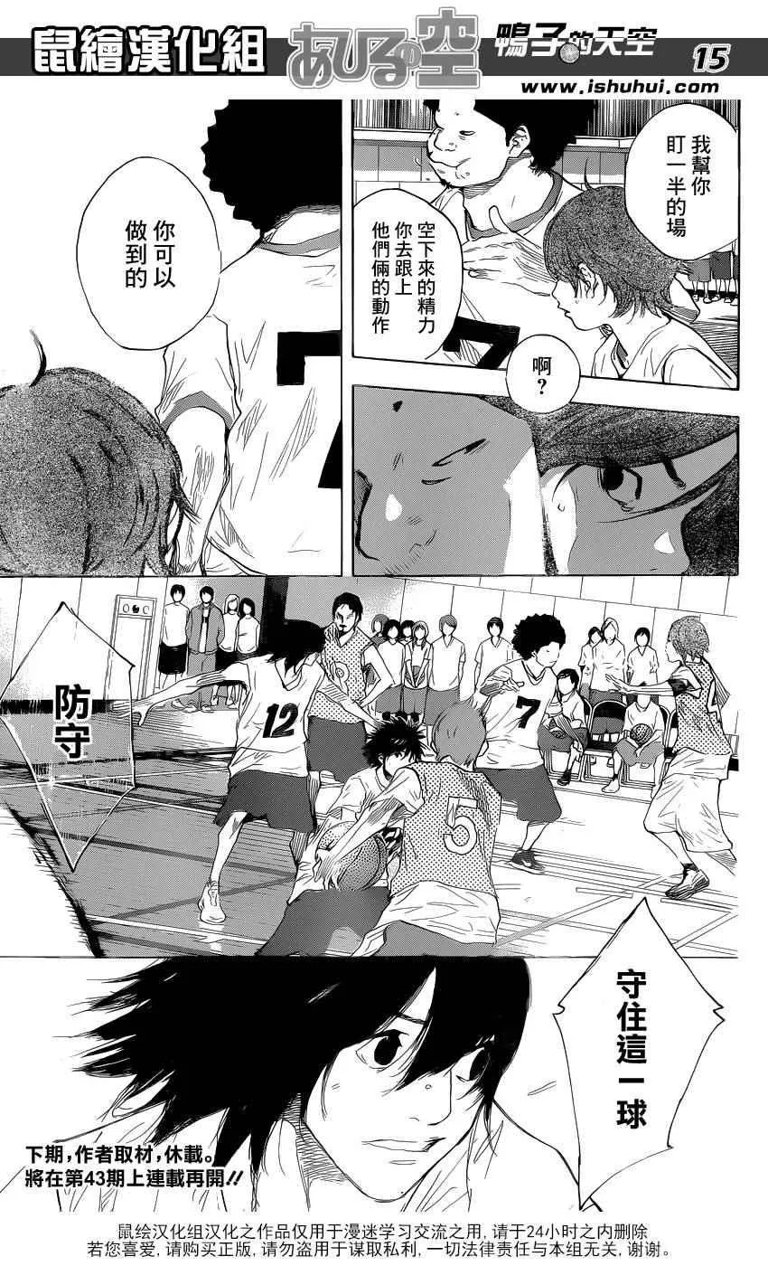 第488话 第15页