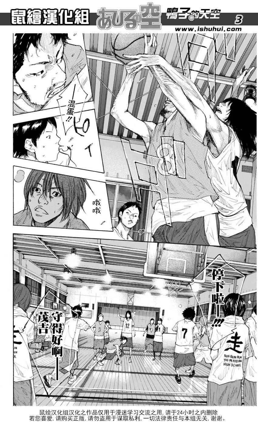 第489话 第3页