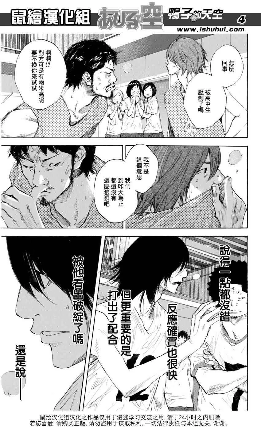 第489话 第4页