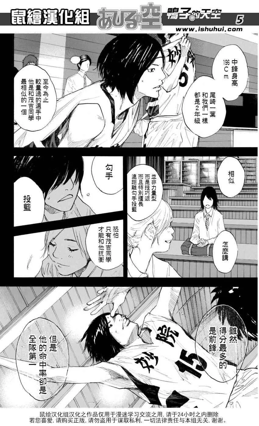 第489话 第5页