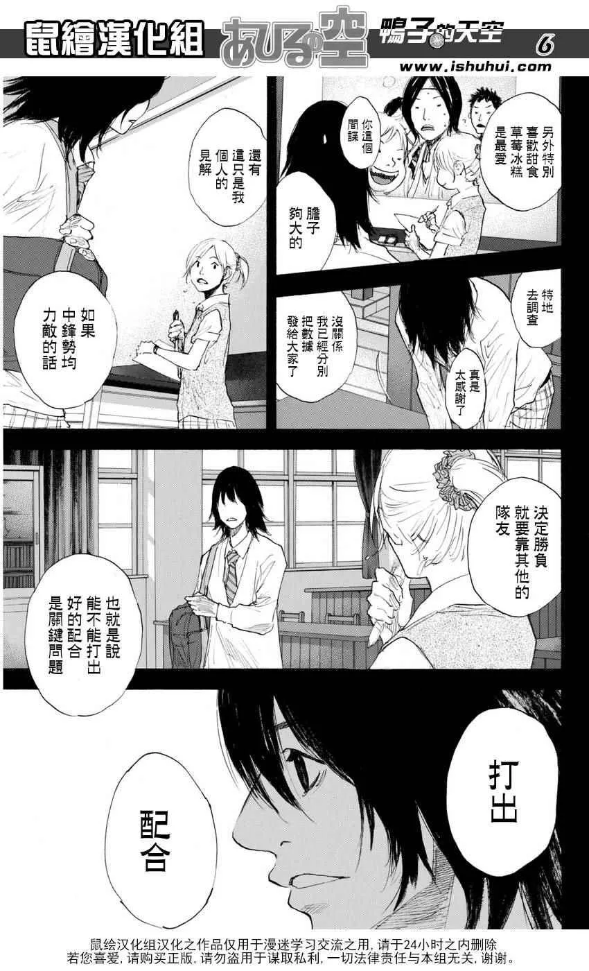 第489话 第6页