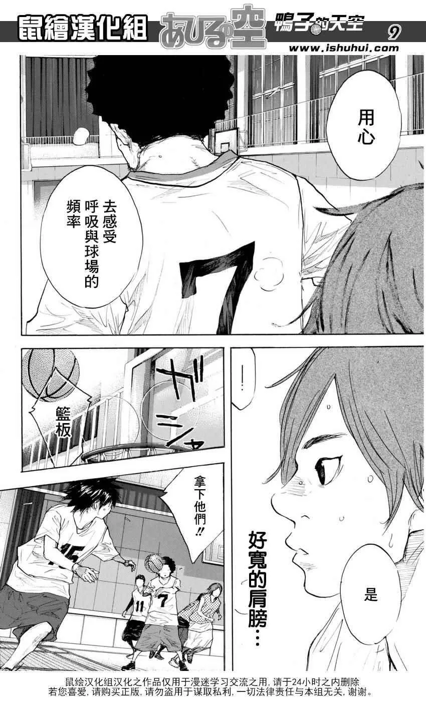 第489话 第9页