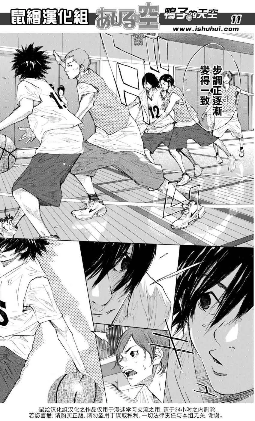 第489话 第11页