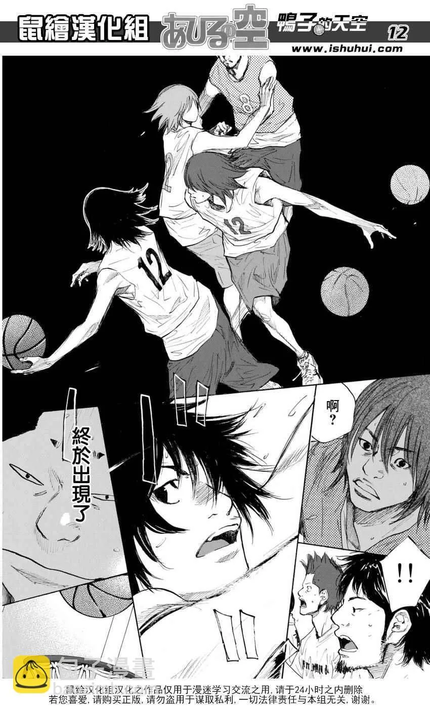 第489话 第12页