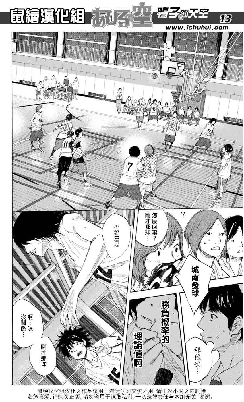 第489话 第13页
