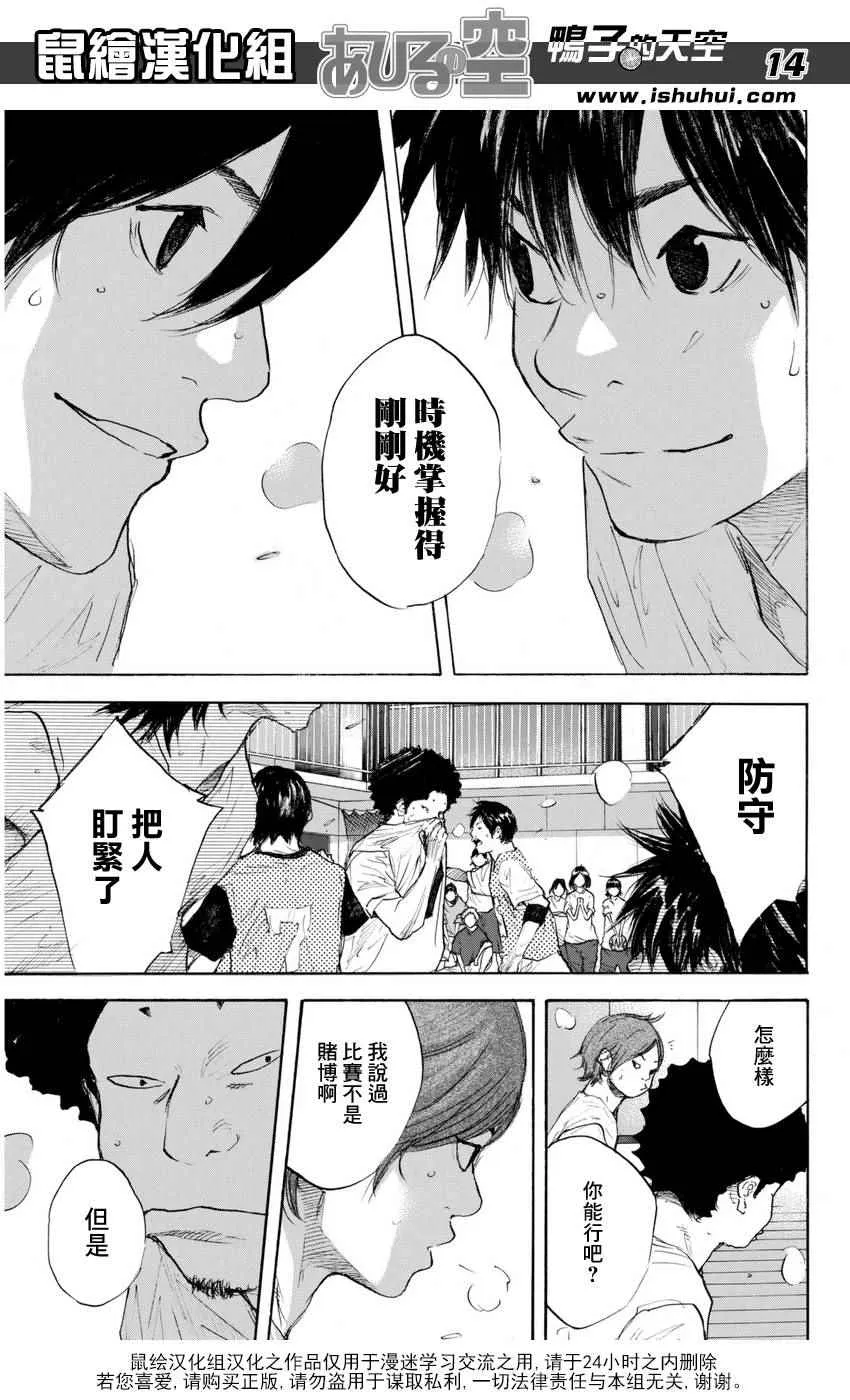 第489话 第14页