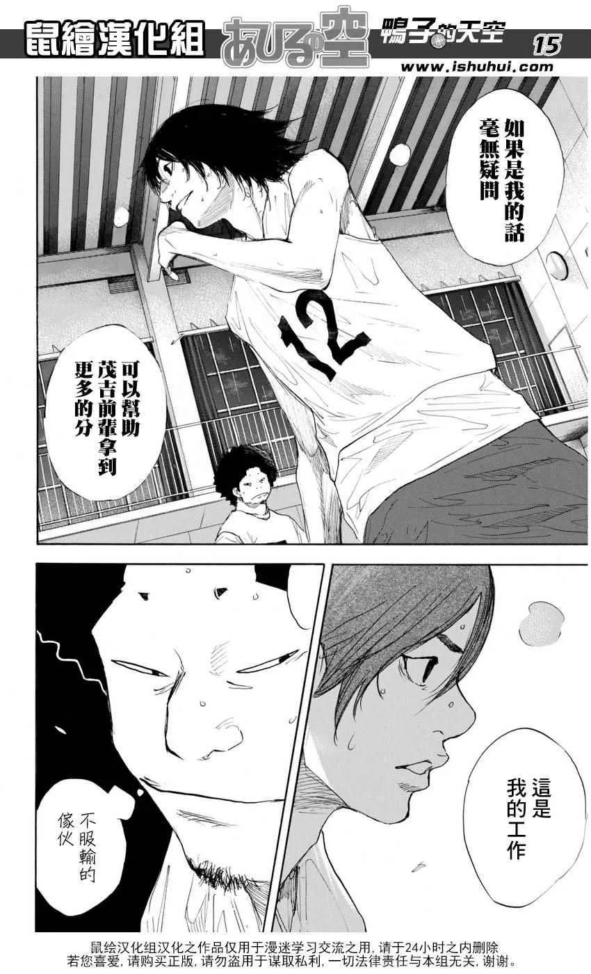 第489话 第15页