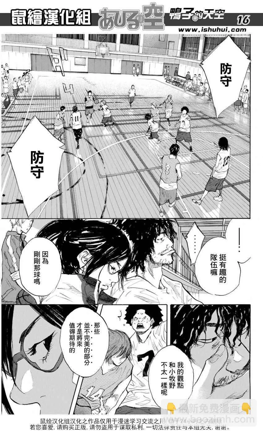 第489话 第16页