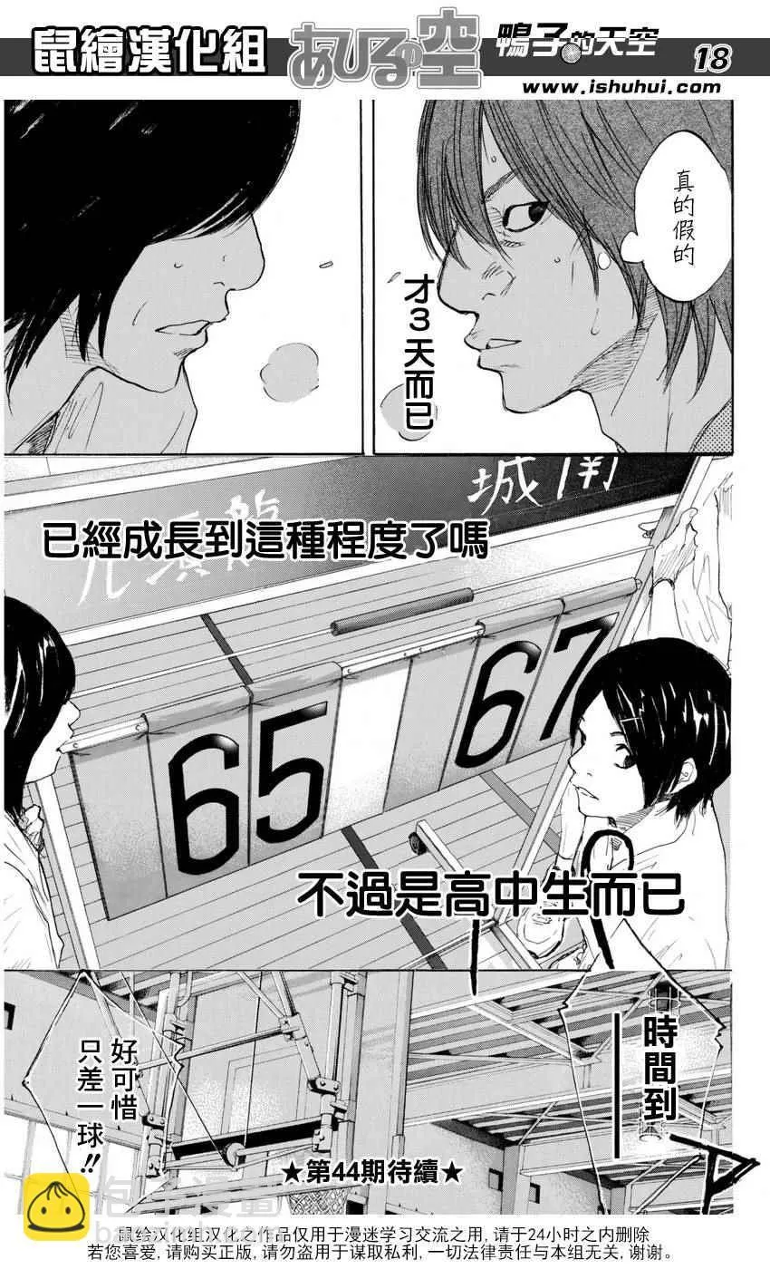 第489话 第18页