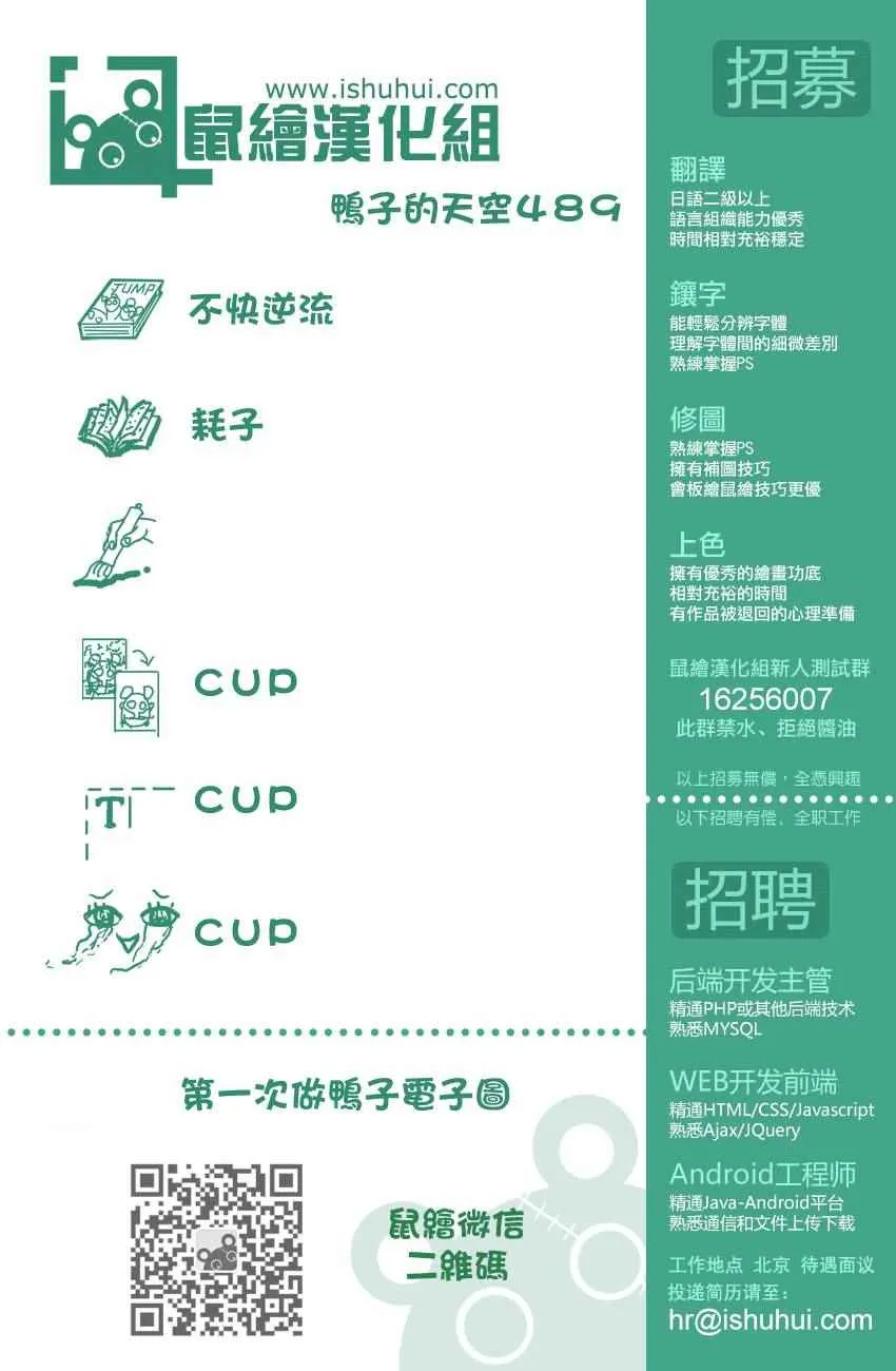 第489话 第19页