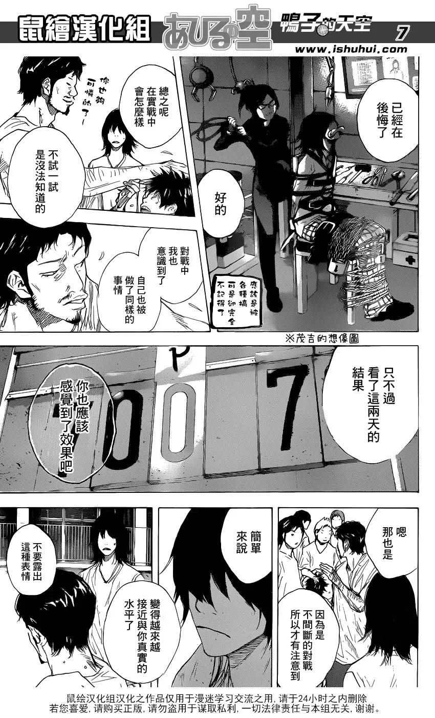 第490话 第7页