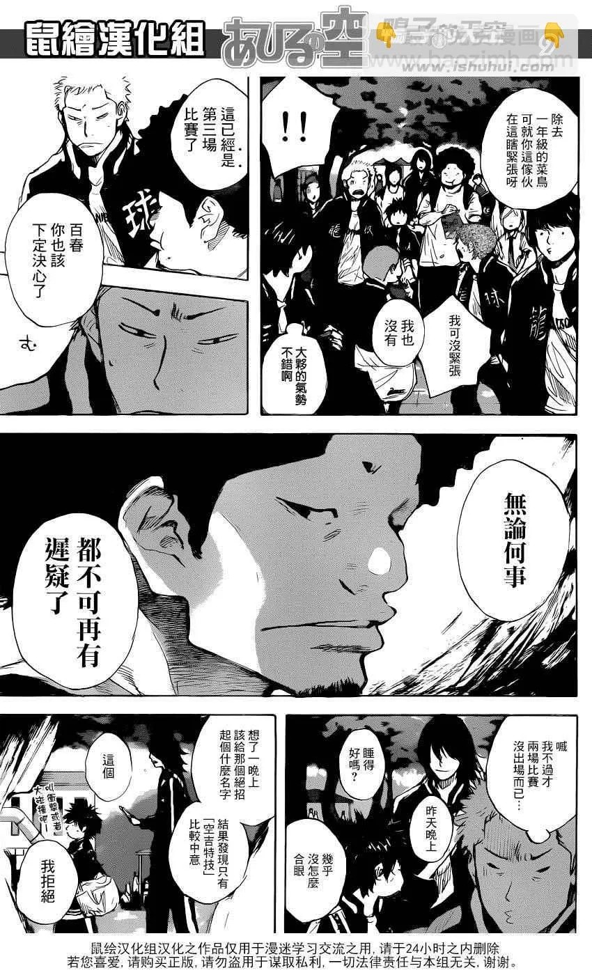 第491话 第9页