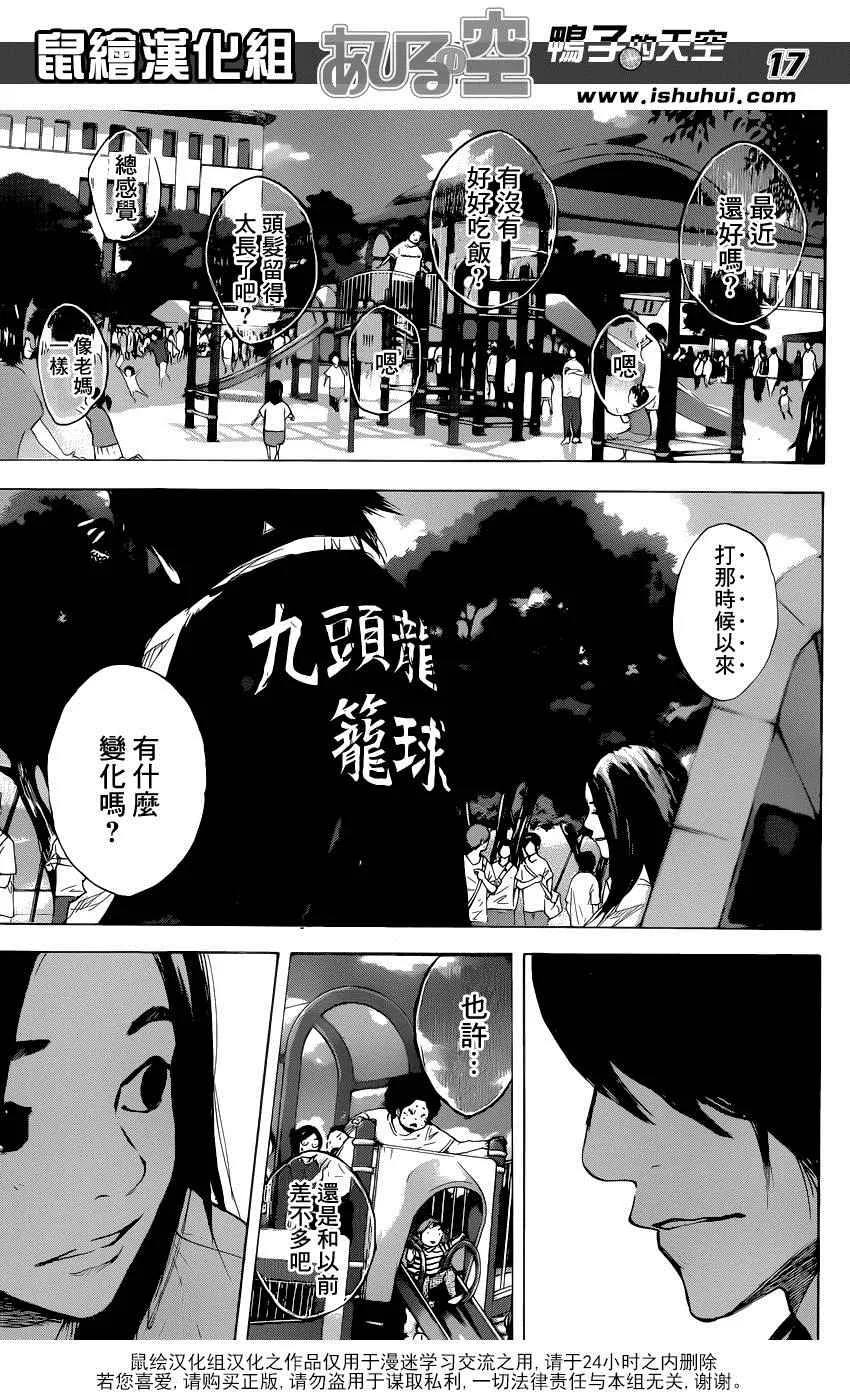 第491话 第17页