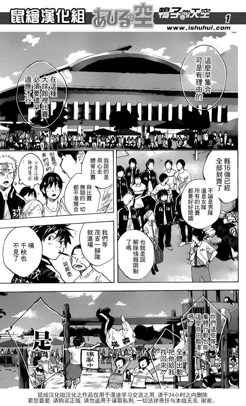 第492话 第1页