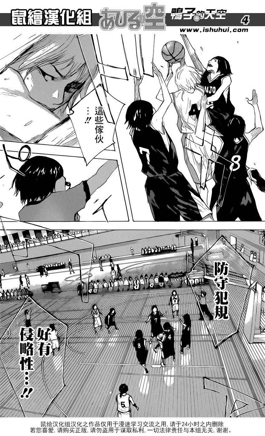 第492话 第3页