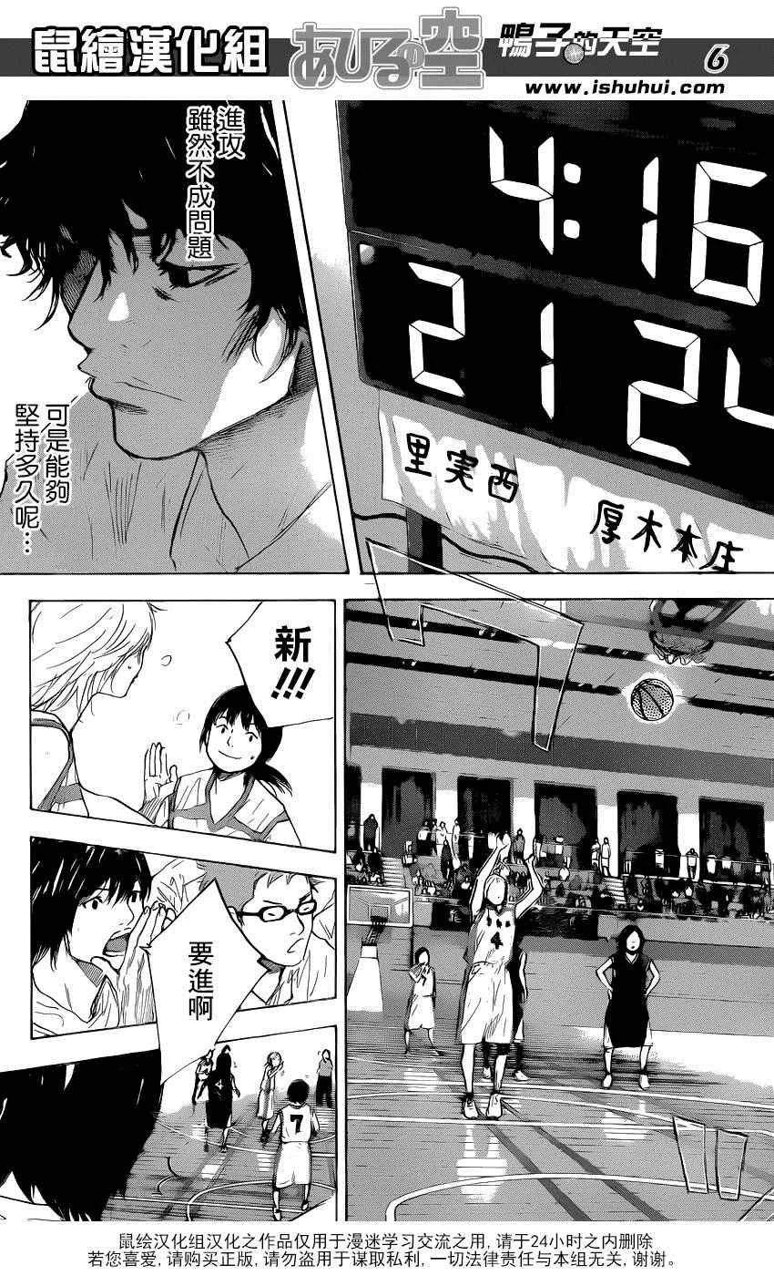 第492话 第5页