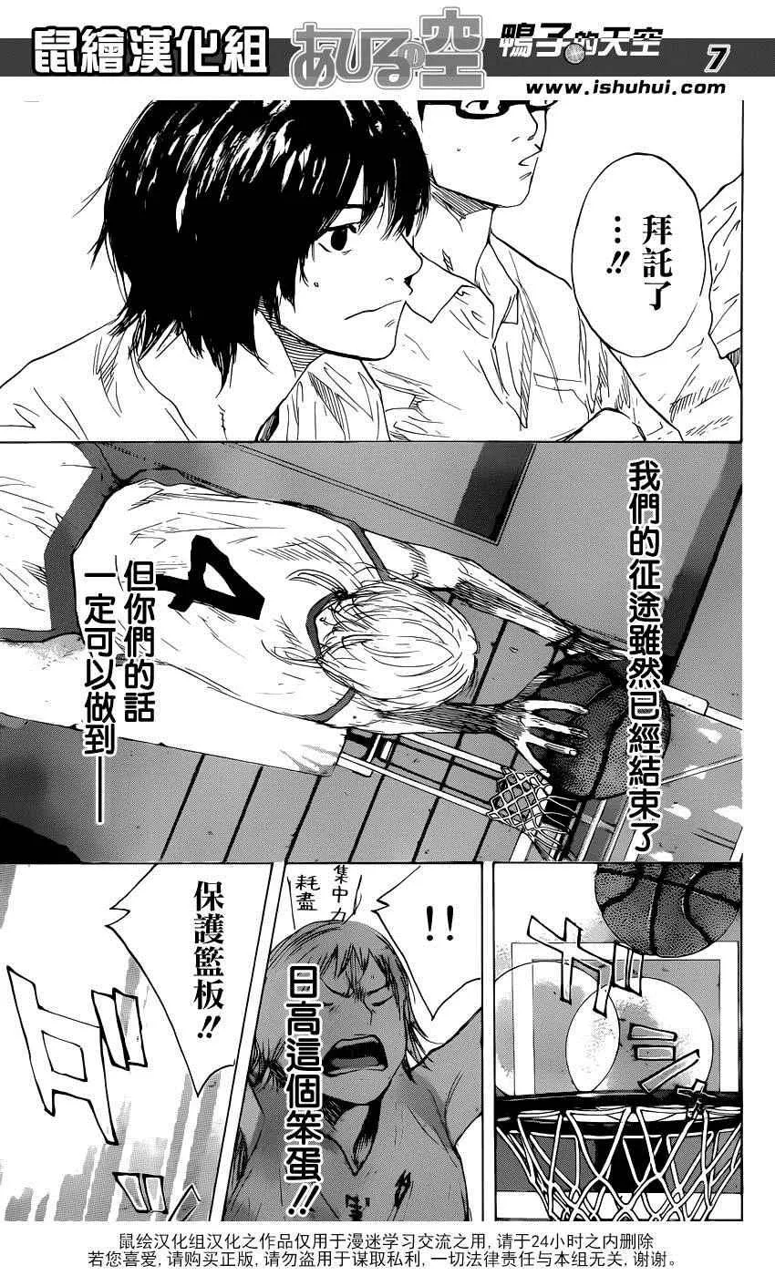 第492话 第6页