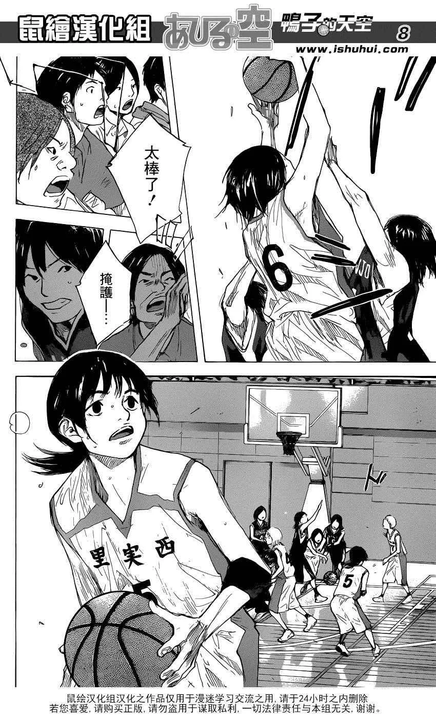 第492话 第7页