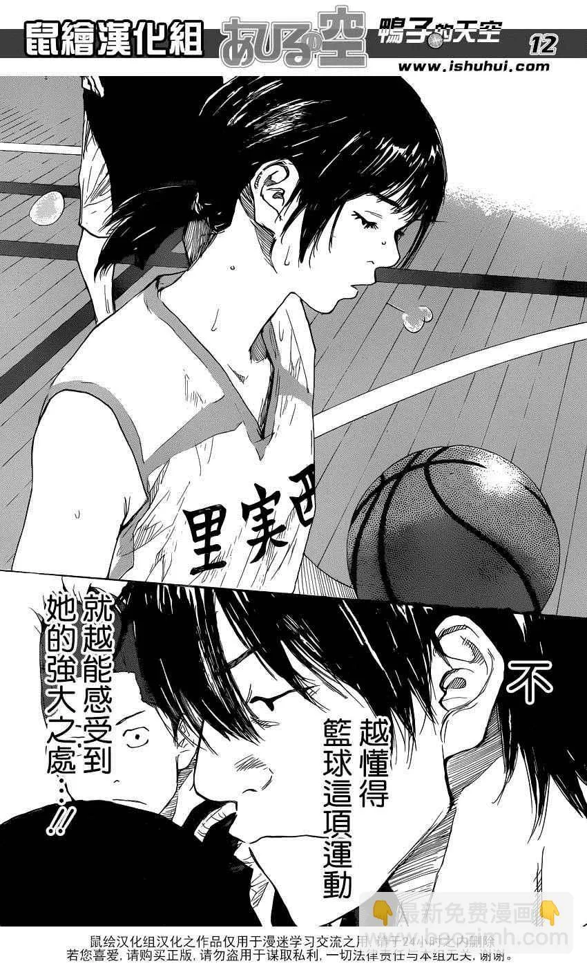 第492话 第11页