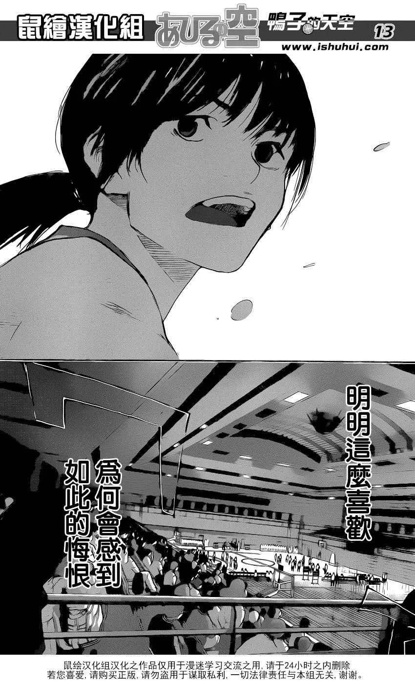 第492话 第12页