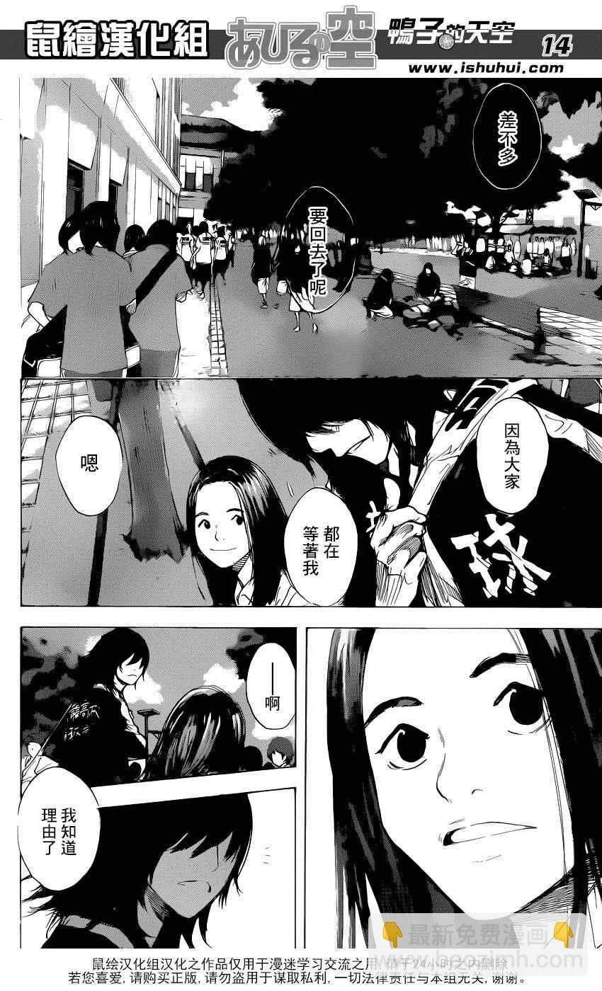 第492话 第13页