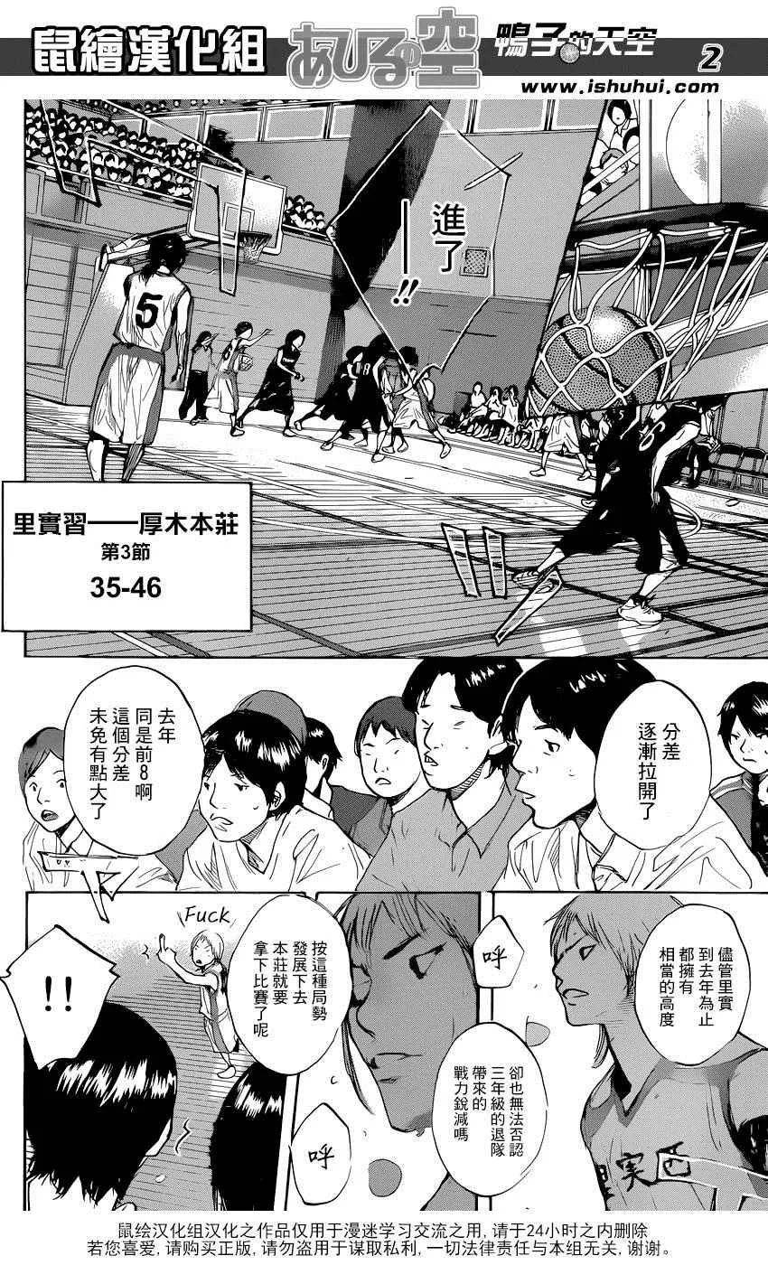 第493话 第2页