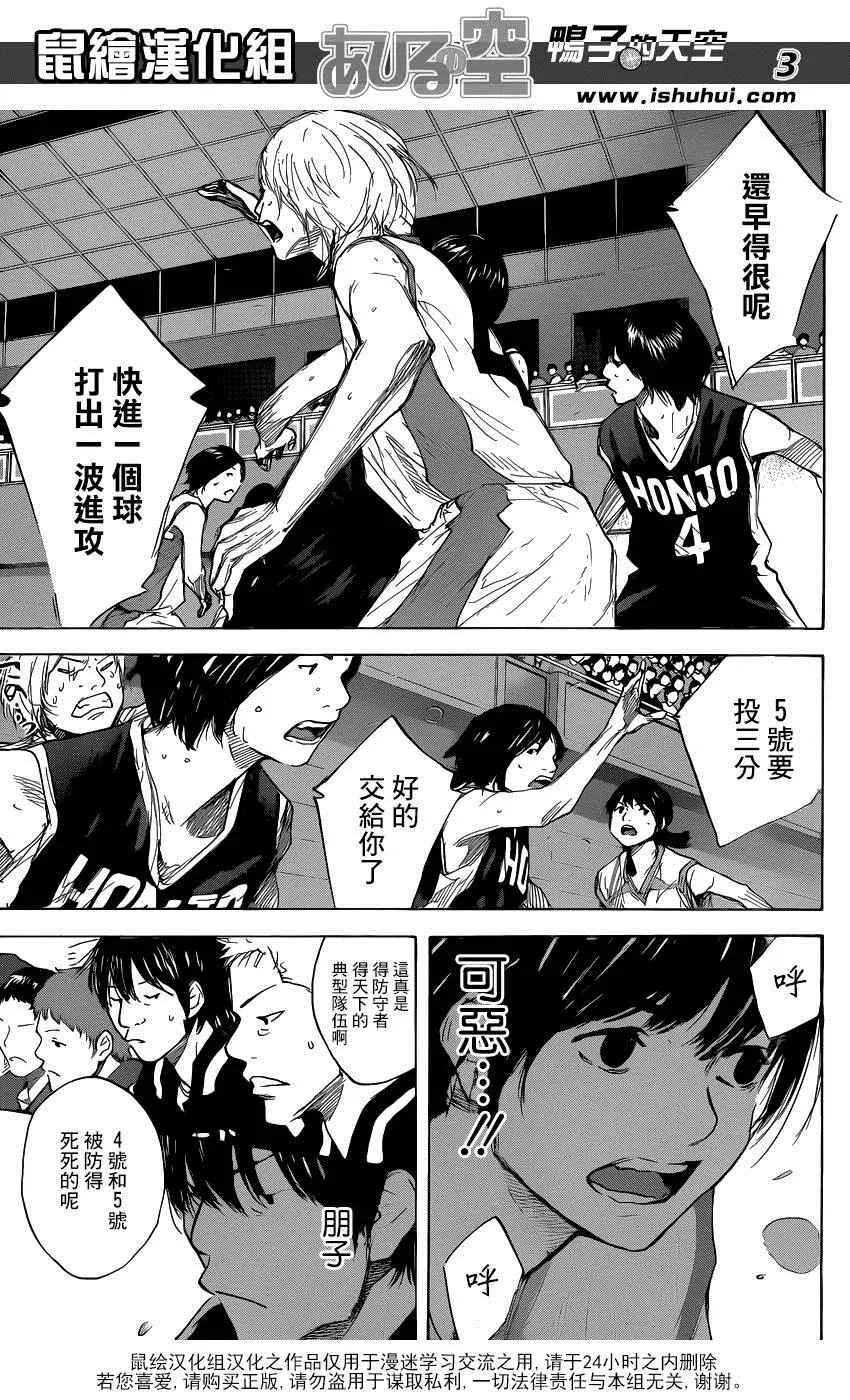 第493话 第3页