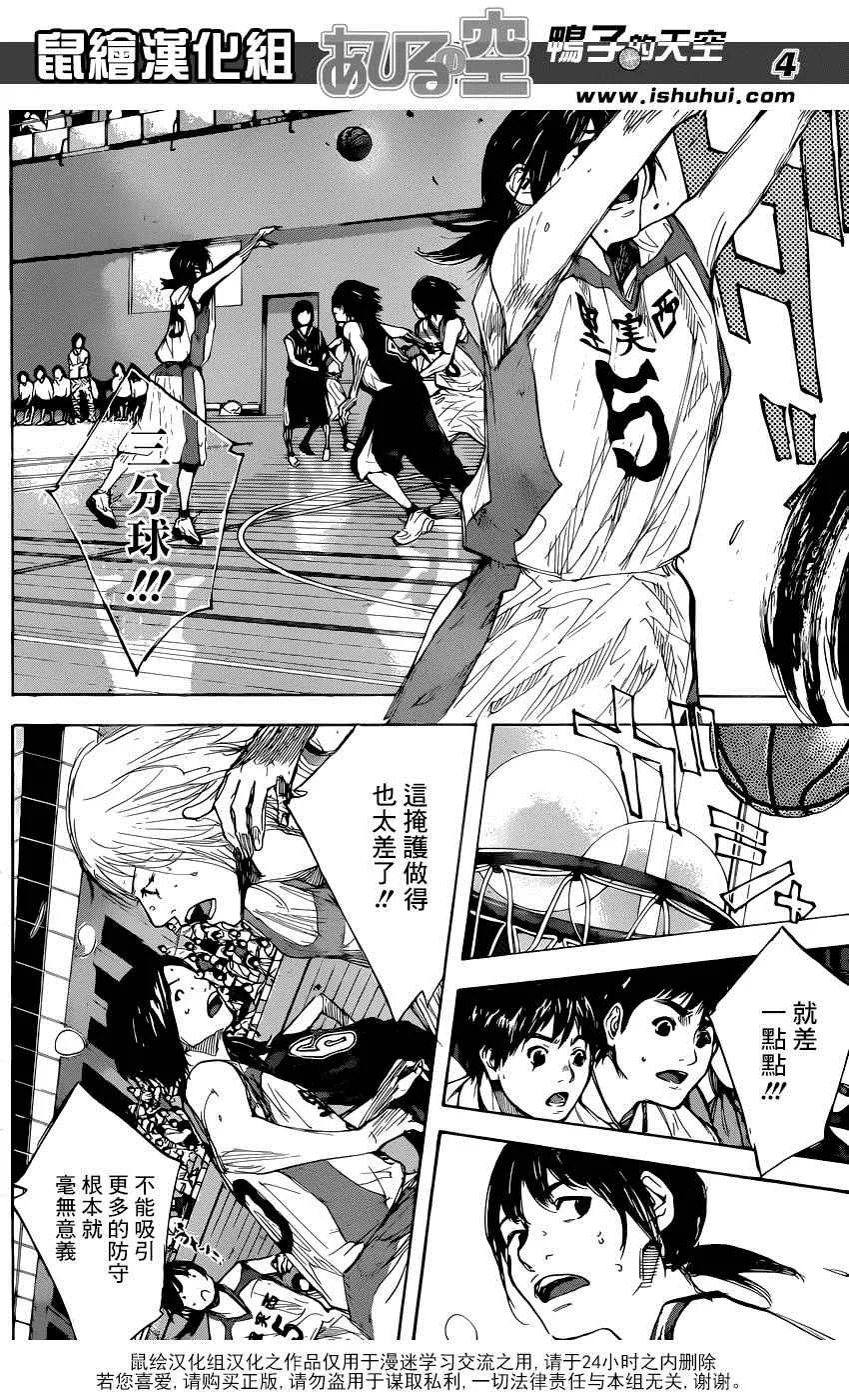 第493话 第4页