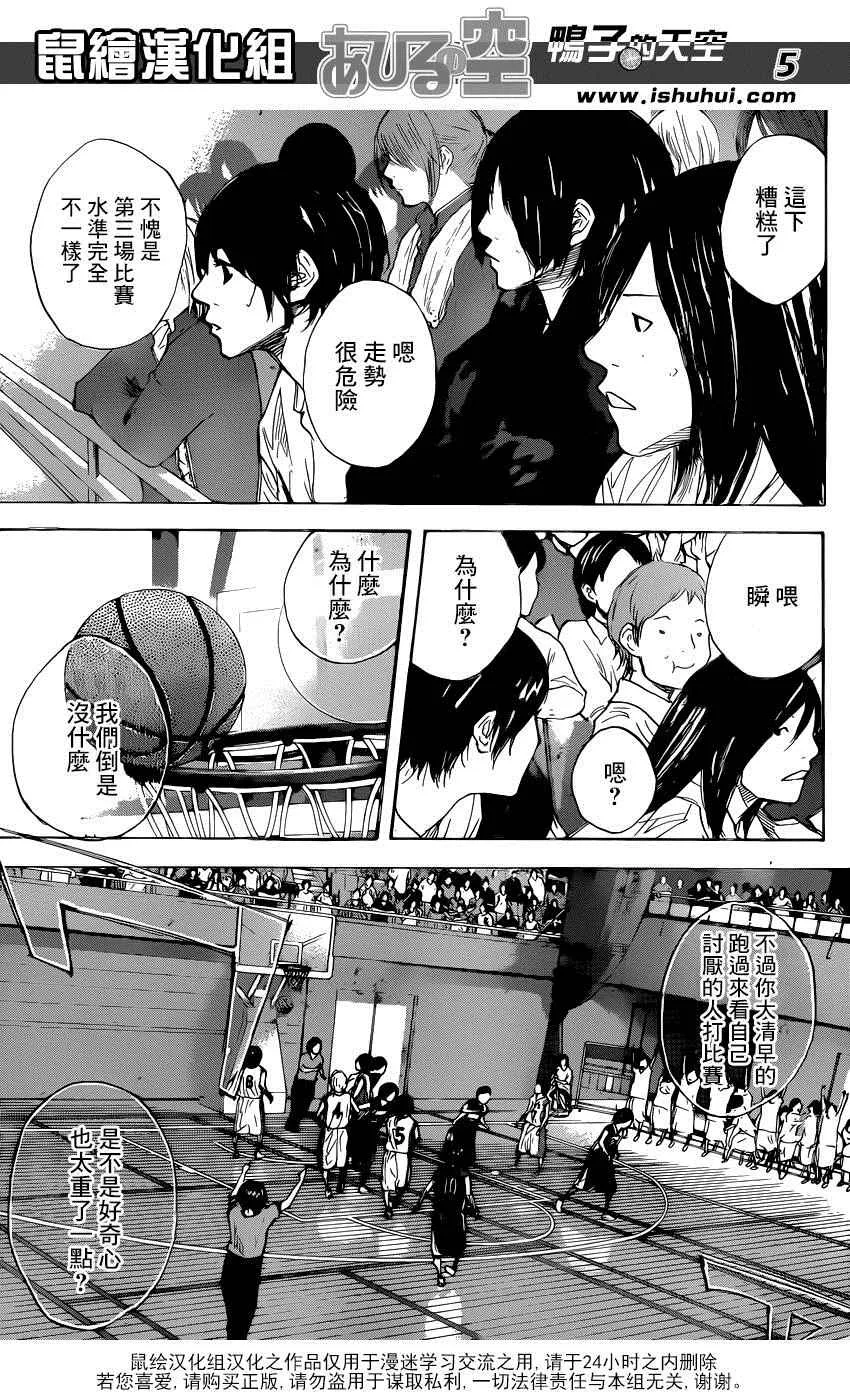 第493话 第5页