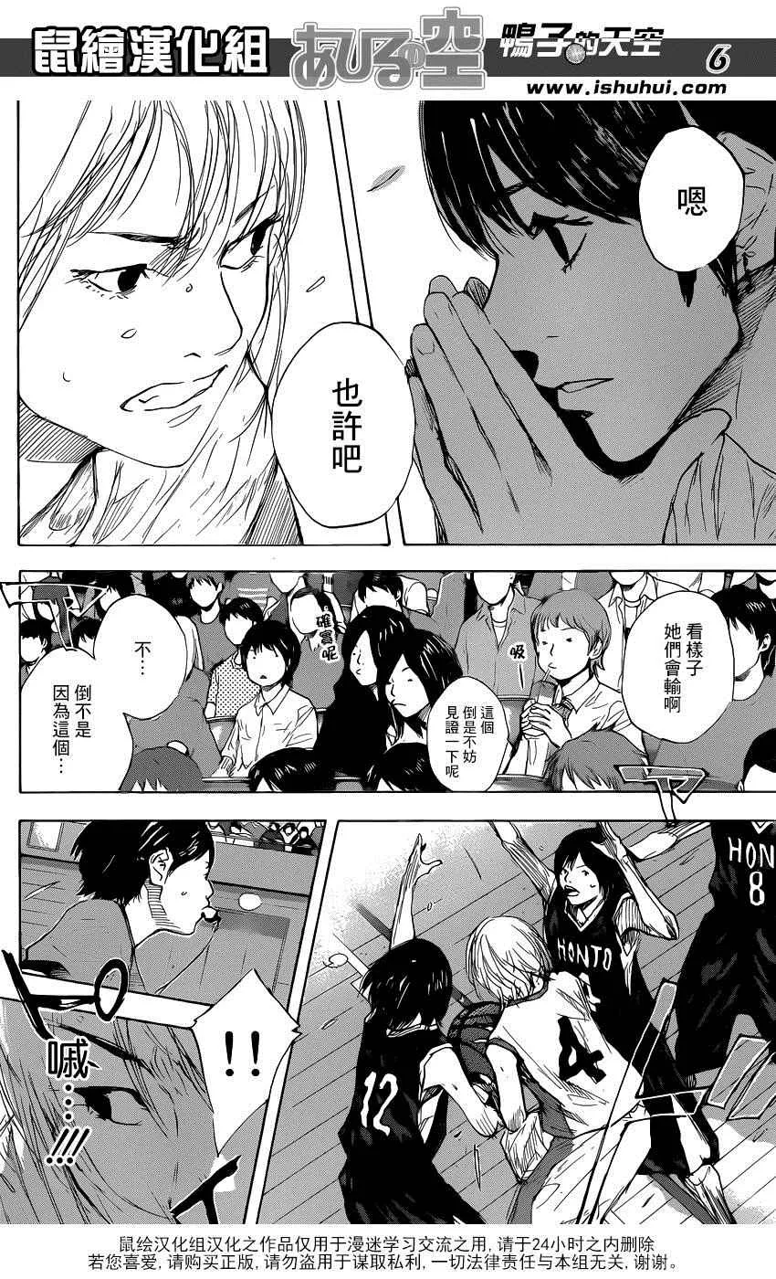 第493话 第6页