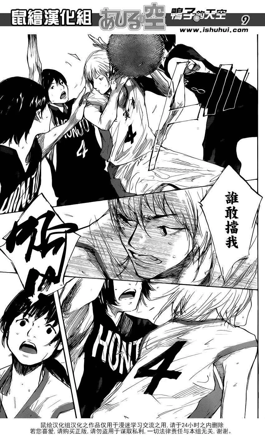 第493话 第9页