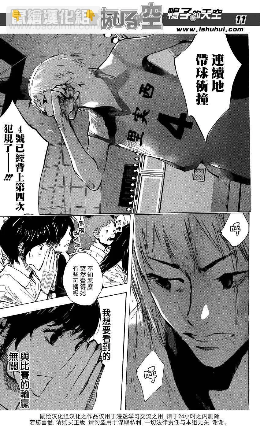 第493话 第11页