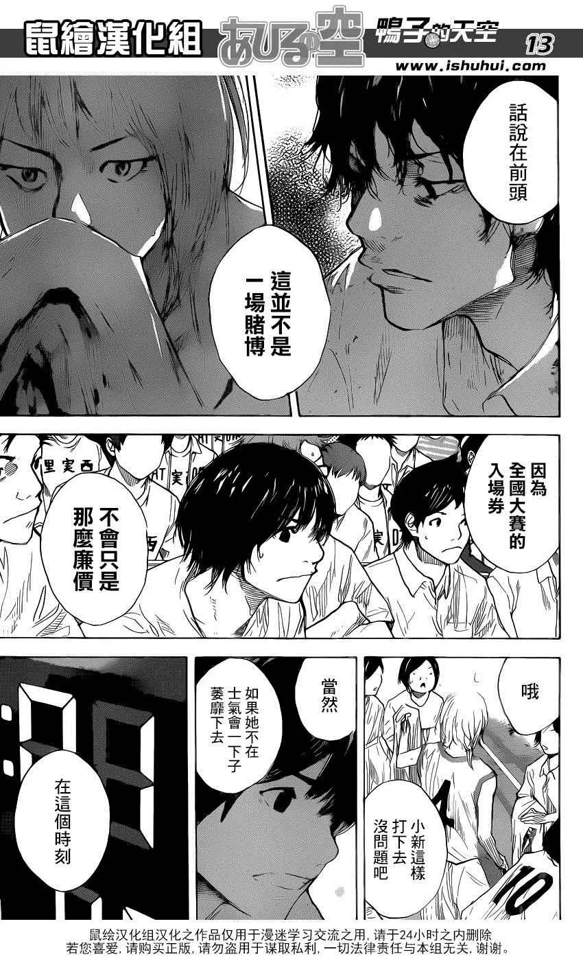 第493话 第13页