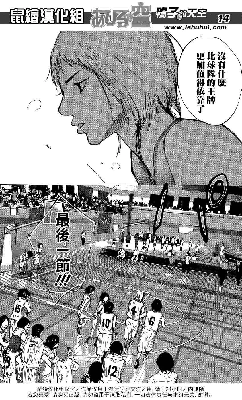 第493话 第14页