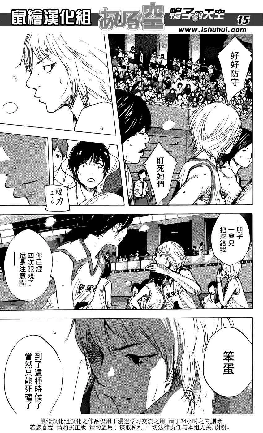 第493话 第15页